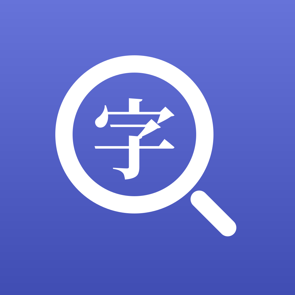 Kanji Lens