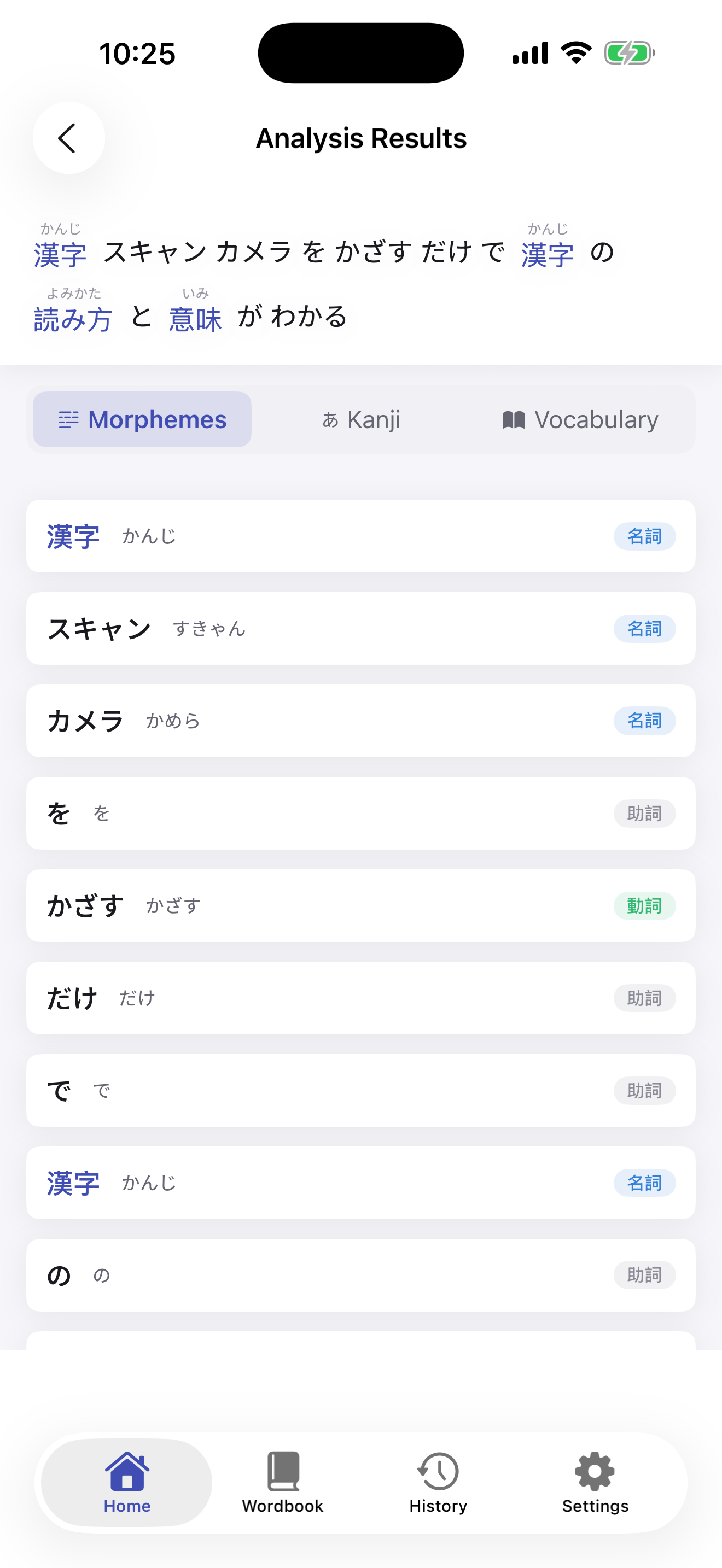 Morpheme analysis with furigana readings