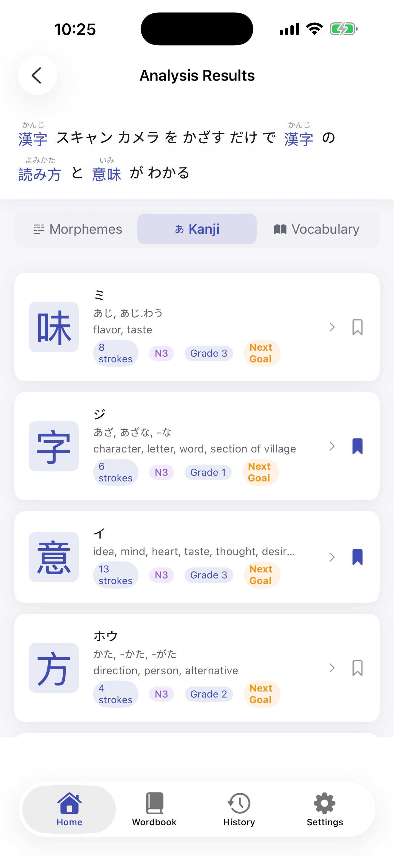 Kanji Lens analysis result showing furigana, JLPT levels, and meanings