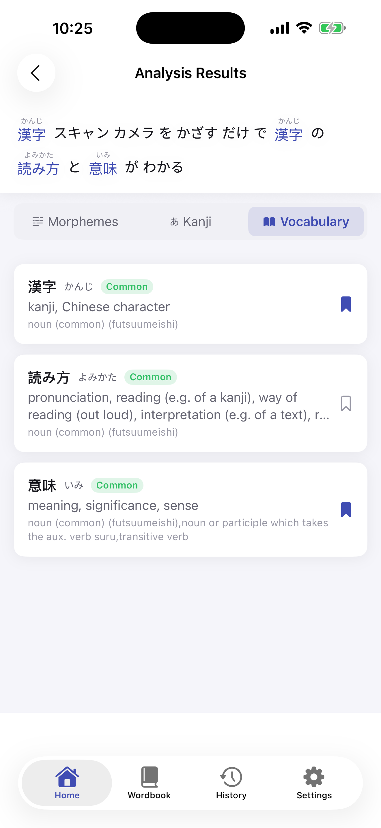 Vocabulary lookup with definitions